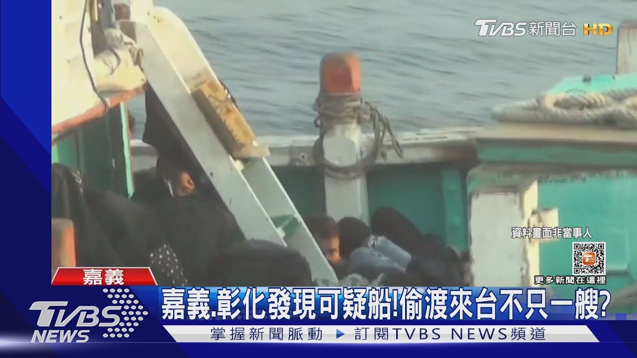 浮屍疑人蛇丟包! 嘉義布袋外海發現可疑「木殼船」