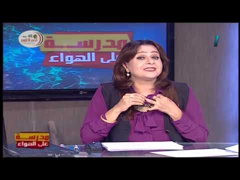 احياء 2 ثانوي حلقة 8 أ أمل منير 23-10-2019