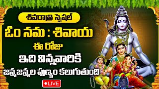 Live : Maha Shivaratri Special - Om Namah Shivaya 