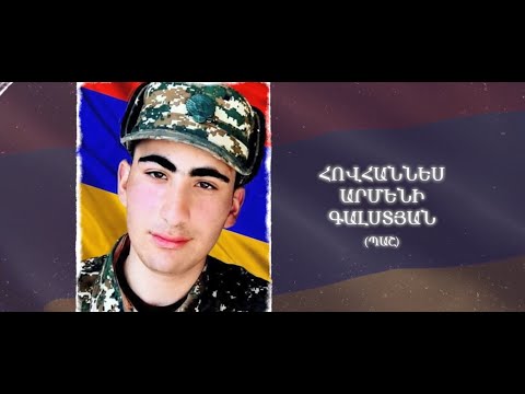 Ձեզ բացակա չենք դնի․ Հովհաննես Գալստյան