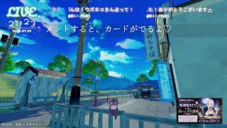 🔴LIVE CAMERA ウズネコ【参加型占い】　2026.07.29