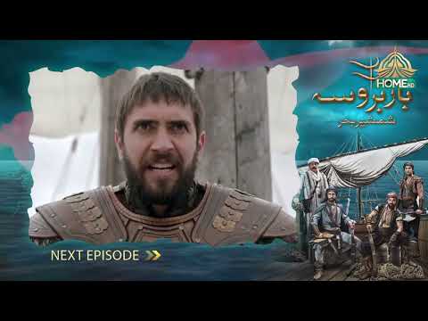 Barbarossa Episode 89 Promo-[Urdu Dubbed]-Turkish Family 