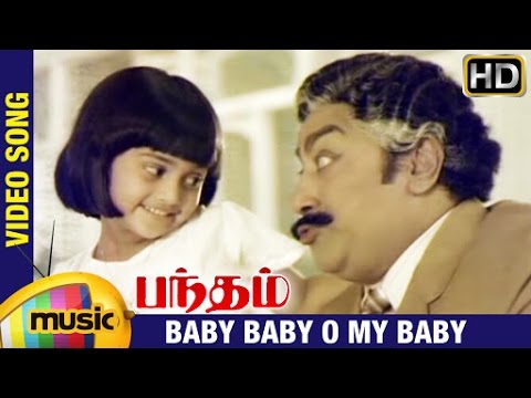 Bandham Tamil Movie HD | Baby Baby O My Baby Video Song | Sivaji Ganesan | Shalini | Shankar Ganesh