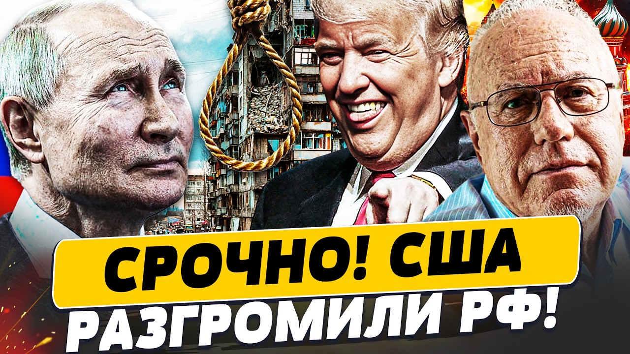 💥НАКОНЕЦ-ТО! ТО, ЧТО СДЕЛАЛ ТРАМП РАЗУШИЛО ВСЕ! ЖЕСТКО ПРИЛЕТЕЛО ПО КРЕМЛЮ! С