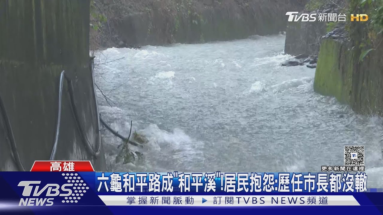 雨量衝破千毫米! 山區災情不斷 居民被撤離