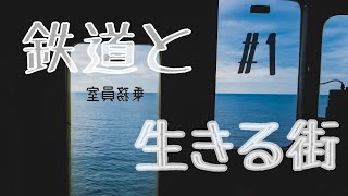#1 「鉄道と生きる街」鉄道縛りプレイ Cities: Skylines
