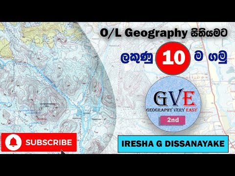 How to take full marks for O/L Geography map | From GVE with Iresha Teacher (2nd)....
