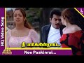 Nee Paakinrai Video Song | Raja Movie Songs | Ajith | Jyothika | S A Rajkumar | Pyramid Music