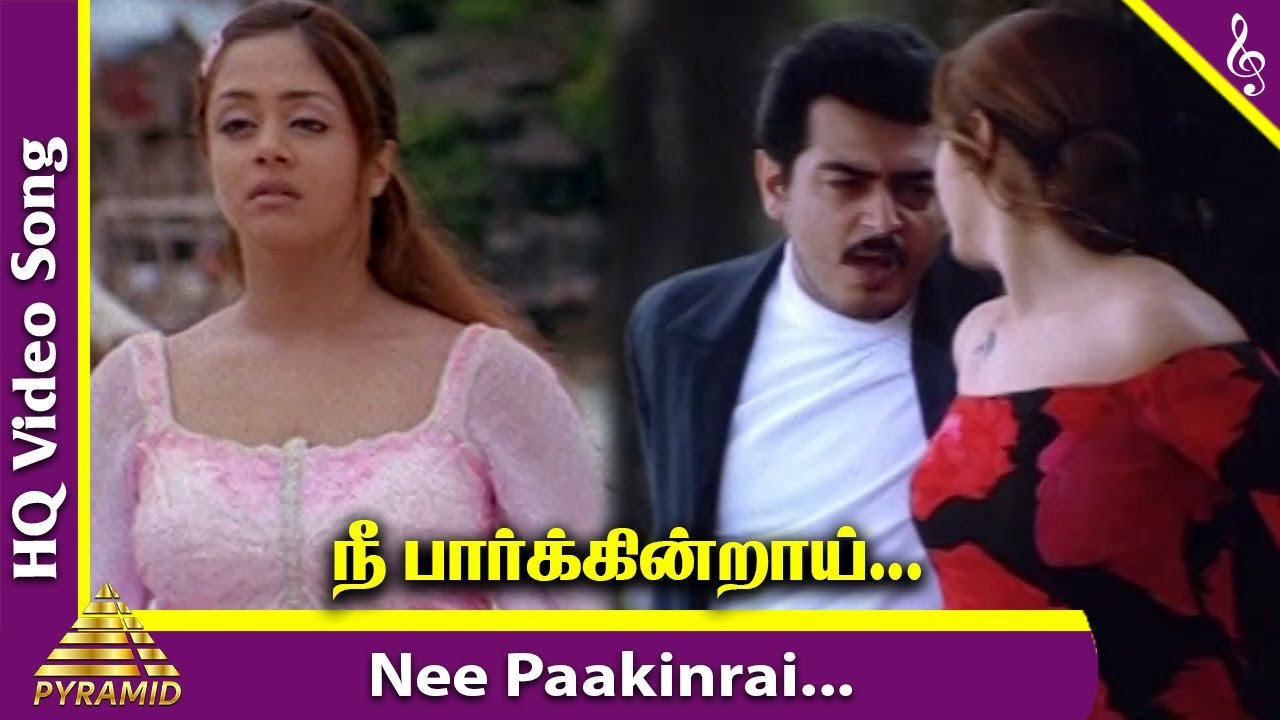 Nee Paarkindraai Song Lyrics | Raja | S. A. Rajkumar, Rajesh Krishnan
