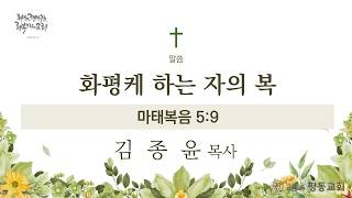 설교 동영상 메인 