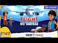 Pinaki And Happy Bhoot Bandhus Full Episode Flight में गड़बड़