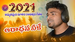 Jesus New Songs 2022 Official  Latest Telugu Chris
