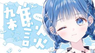 【 雑談 】奇跡の2日連続朝活【 にじさんじ  / 小々波いるか 】