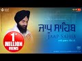 Jaap Sahib | Nitnem | ਜਾਪੁ ਸਾਹਿਬ | Bhai Gurbaj Singh Ji |