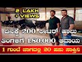 1 ಗುಂಟೆ ಜಾಗದಲ್ಲಿ 20 ಹಸು ಸಾಕಿ ಸಾಧನೆ ಮಾಡಿದ