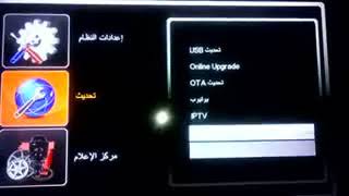 كيفية إدخال قناة الأرضية الجزائرية 13