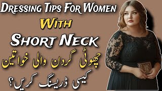 Dressing Tips for Women with Short Neck | Style Hacks to Look Taller & Elegant/