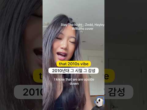 2010년대 그 시절 그 감성이 느껴지는 노래 커버 | Zedd, Hayley - Stay…