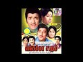 SPB Rare Song 1974 09 Anbu Megame Ingu Engamma Sabatham 1974 அன்பு மேகமே இங�