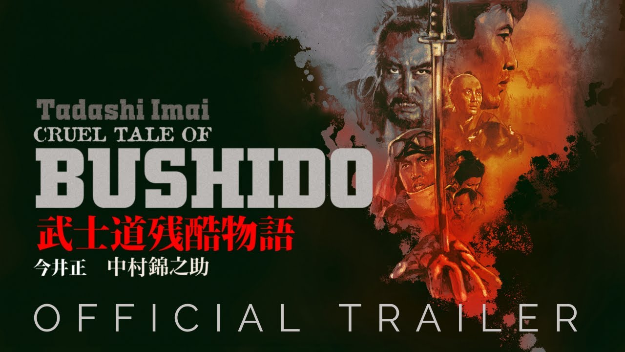 Masters of Cinema Trailer [Subtitled]