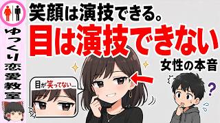 脈あり女性はここでバレます