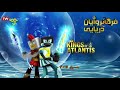 Kings Of Atlantis Persian Intro