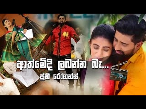 Athmedi - Jude Rogans - Lyrics [ Shine Lyrics ]