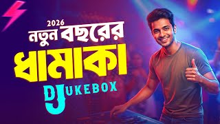 Download lagu Nonstop Picnnic Dj Song 2026 | নতুন বছরের ধামাকা ডিজে গান ২০২৬ | Happy New Year 2026 Dj Song mp3