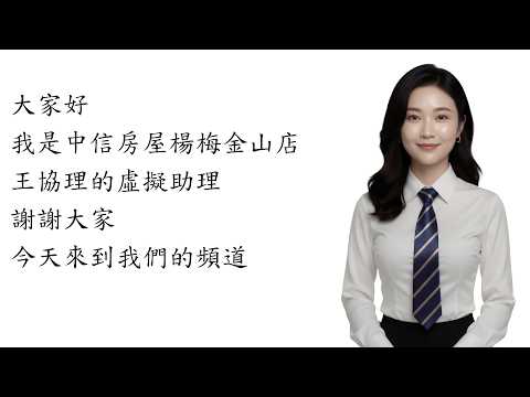 楊梅區-幼獅段工業用地出售 第1張共7張