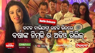 Movie Release Barsha Priyadarshini Premanand , Antara Chakrabarty, Asutosh