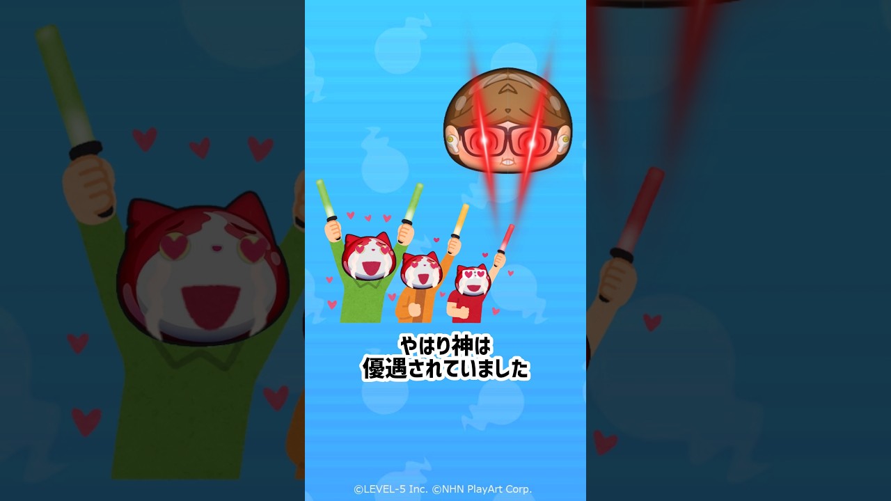 【ぷにぷに】登場が謎すぎたキャラ2選