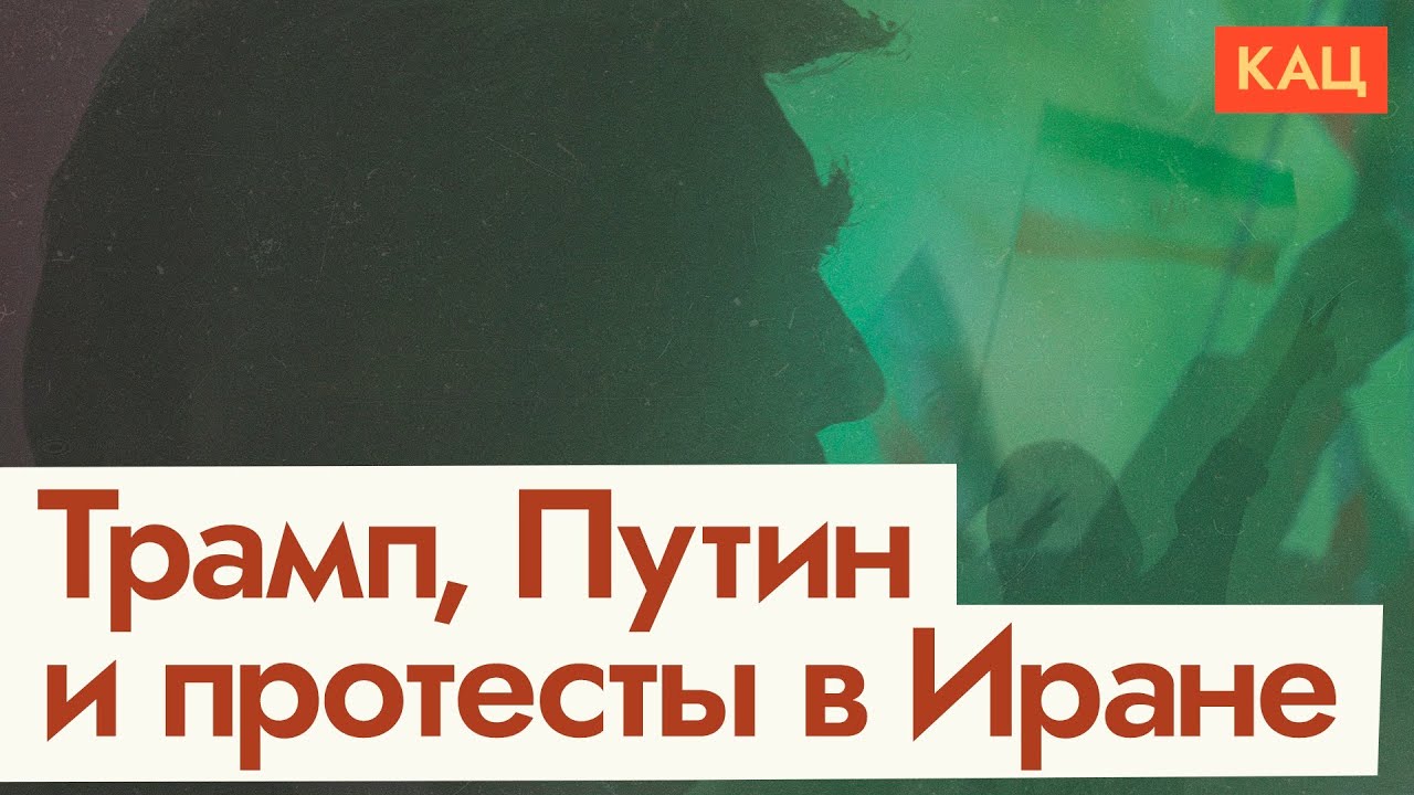 Что происходит в Иране | Iran Latest (English subtitles) @Max_Katz