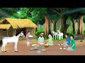 गरीब घर मैं राजा का भोज Hindi Story Hindi Kahani Moral Stories C