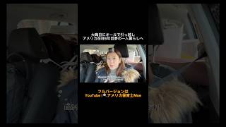 5年かけて夢を叶えました👏✨ #アメリカ #英語 #留学 #foryou
