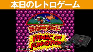 【MD】本日のゲームはこちら！『トージャム＆アール』説明書が欲しいｗキャラと音楽がマッチしてますよね！