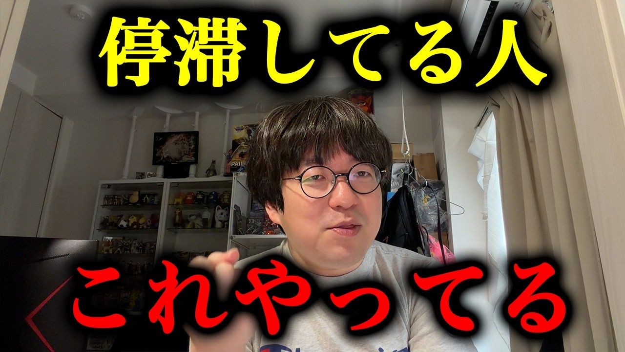 【本音】人生が停滞してる人全員これやってます。