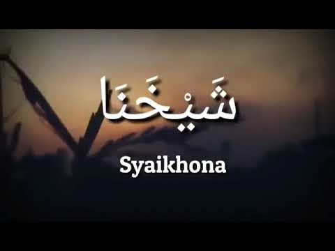 Syaikhona (Guru Kami)