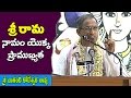 Importance Of Sri Rama Namam By Brahmasri Chaganti Koteswara Rao Bhakthi TV
