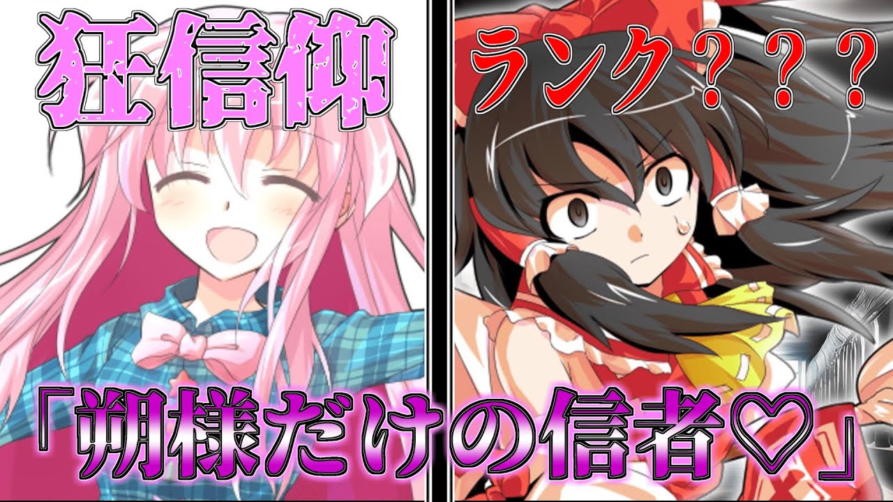 【ゆっくり茶番劇】一人の神様は、自分が創った世界に遊びに行く第２４話「信仰」