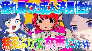 【帰国子女のIfが】仕事で疲れ果ててたら女声でPAKU歌わされたwwwwwwwwww【PAKUを女声で歌ってみた】【いれいす】