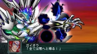 スーパーロボット大戦z カオス レムレース ジ エーデル ラスボス 全武器 تنزيل الموسيقى Mp3 مجانا