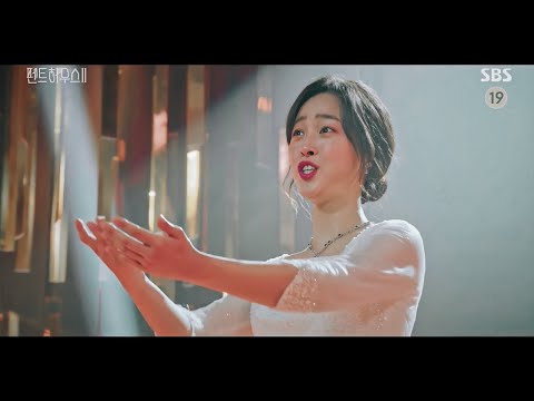 La Bohéme (Quando me’n vo’) - Ha Eun Byeol (The Penthouse 2)