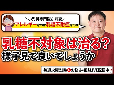 乳糖不耐症について詳しく解説