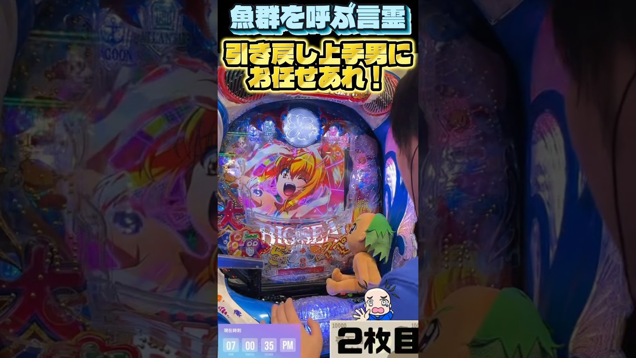 魚群のタイミングバッチリ！言霊ってあるんよ。 大海5SP #パチンコ #パチスロ #海物語