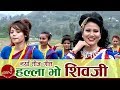 Halla Bho Shivaji Teej Song By Komal Oli HD 