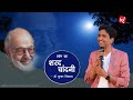 Tarpan 20 तर्पण २० Sharad Chandni Barsi Agyeya
