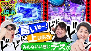 スリーピース vol.19 第2/4話