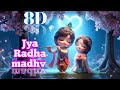Lofi Version 8D AODIO Jai Radha Madhav जय राधा माधव Radha Krishna Bhajan Vrinda 