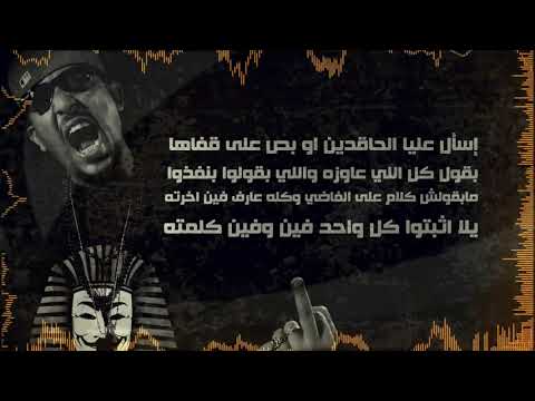 MC Amin, Sphinx & Kordy - Cairo City League | ام سي أمين - كايرو سيتي لييج Prod By Dj FatSam (2014)