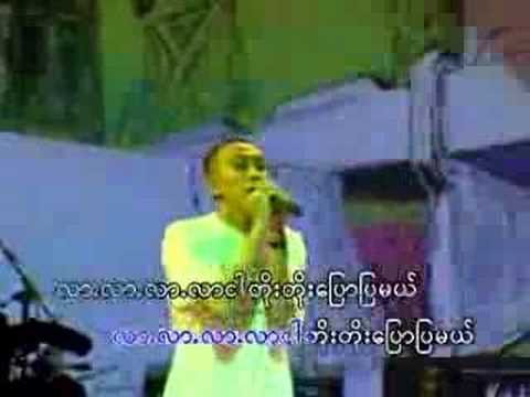 Toe Toe pyaw bar (kyaw thu soe)